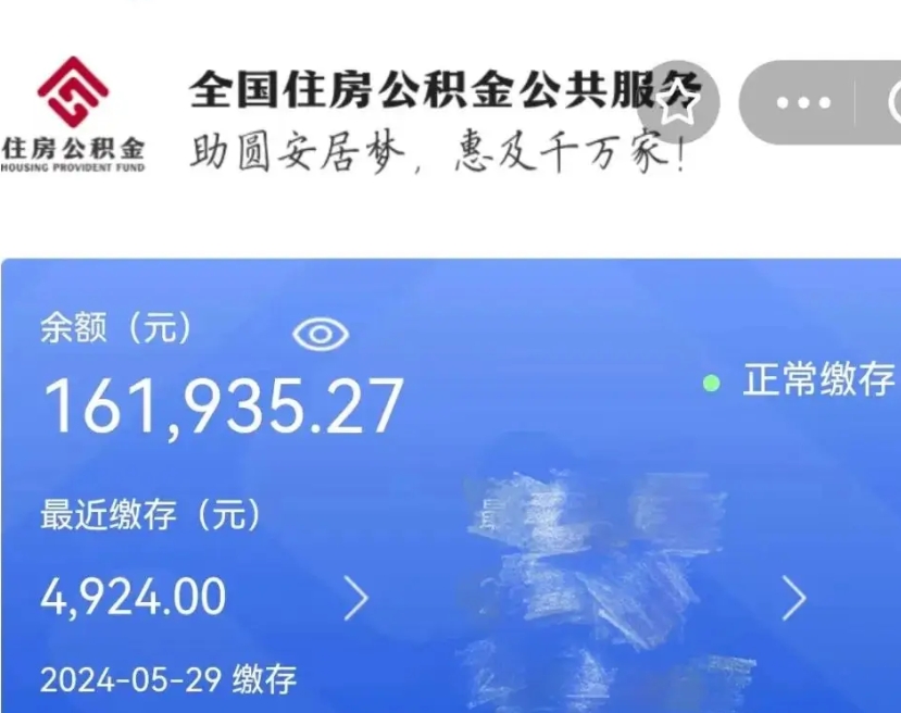 永州公积金能提出来吗（公积金能提出来么）